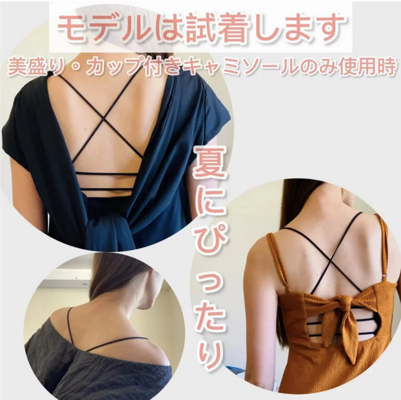 X Shape Inner交叉帶美背Jelly Bra